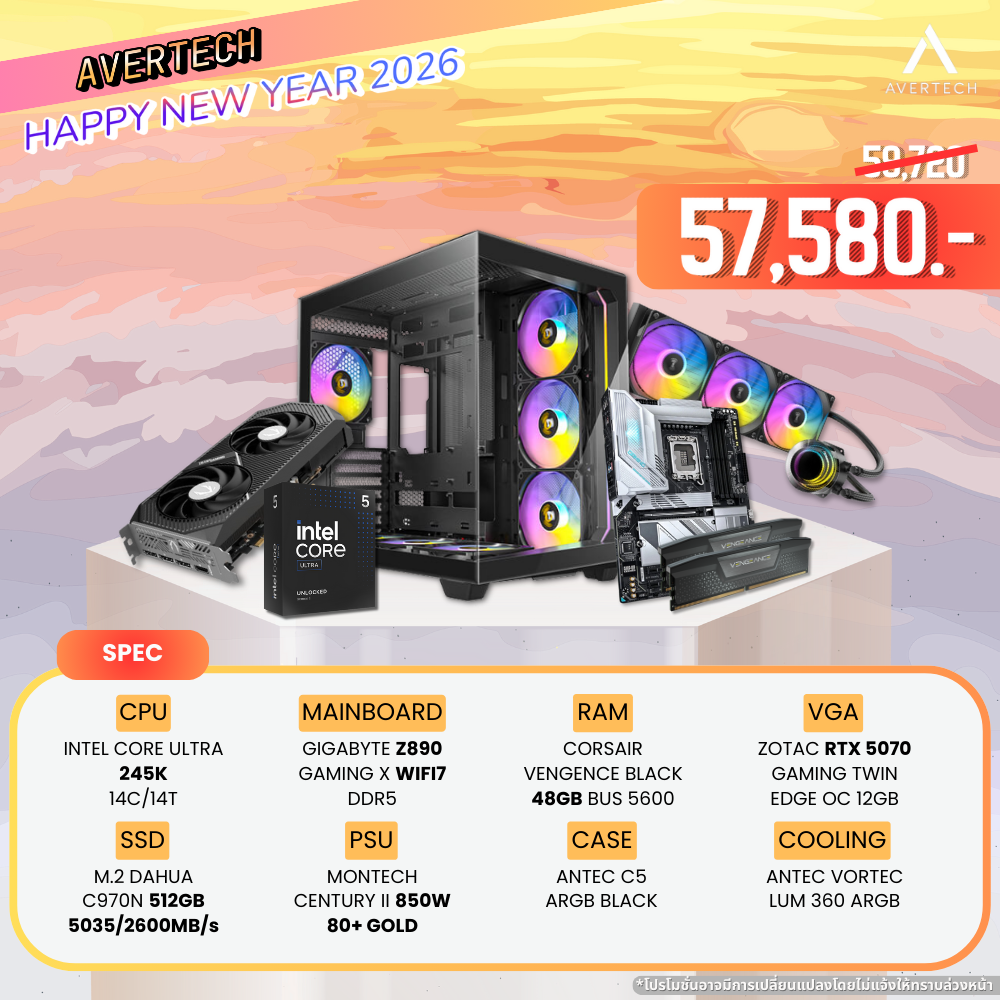 Avertech - รับประกอบคอมพิวเตอร์ตามงบ